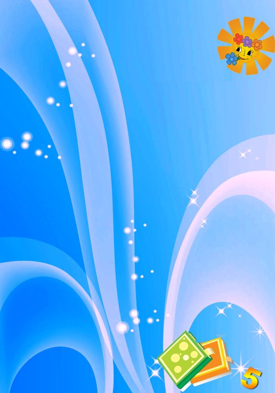 Фон для садика