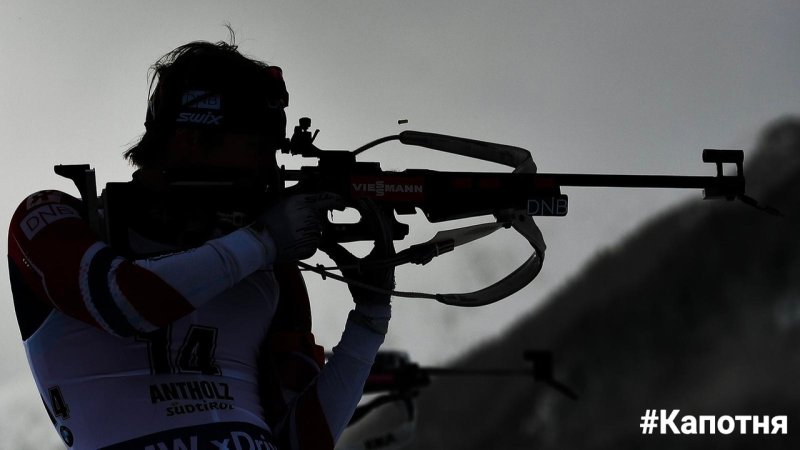 Биатлон картинки