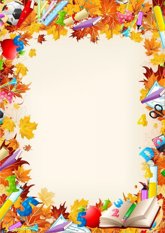 Рамка Школьная