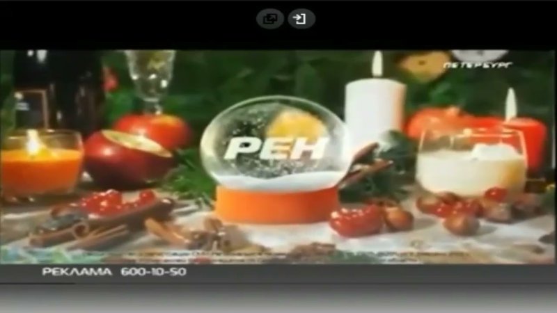 РЕН ТВ реклама заставка