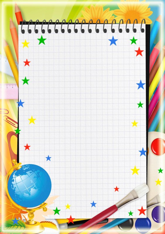 Рамки для школьного портфолио