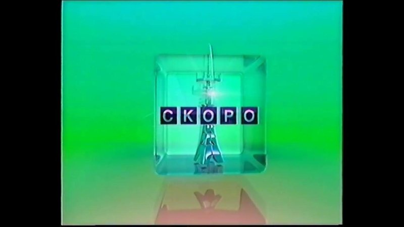 Общенациональное Телевидение