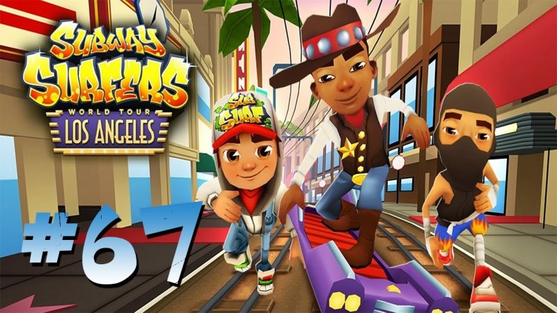 Сабвей серф 2021