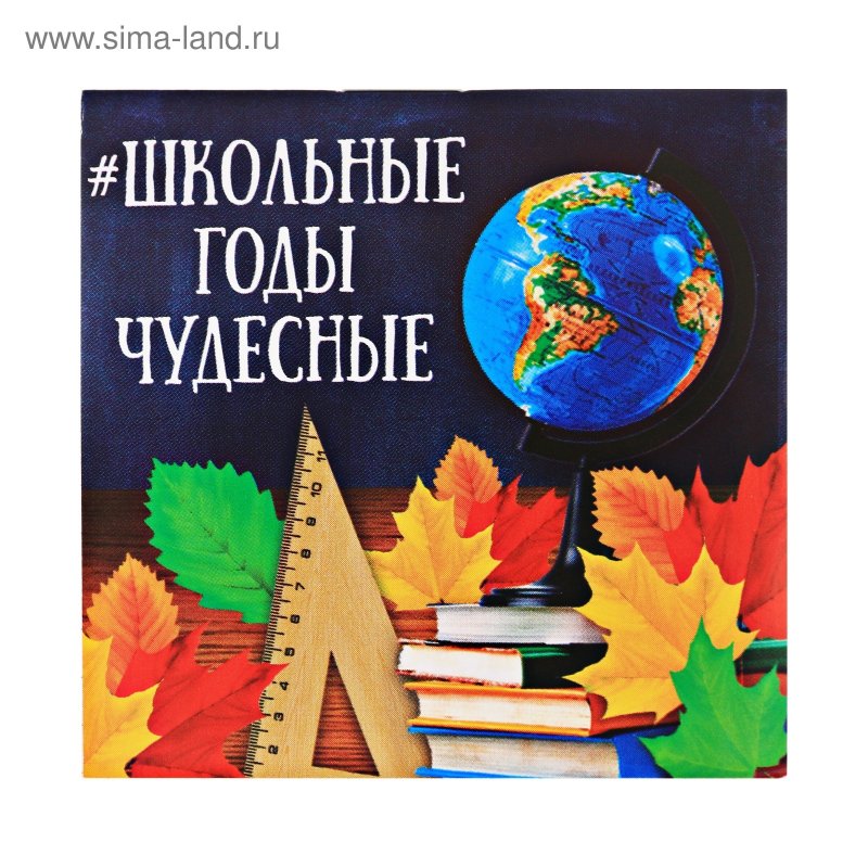 Обложка школьные годы