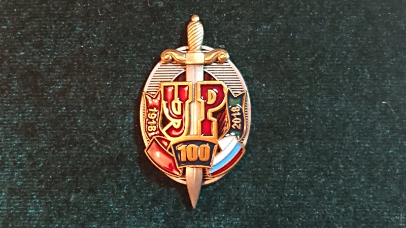 Герб уголовного розыска