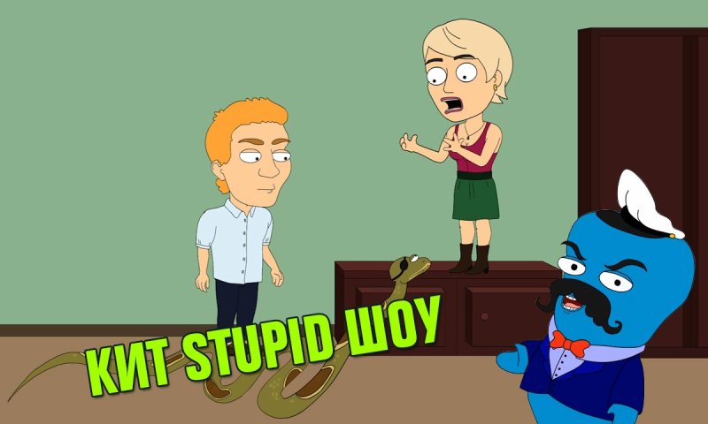 Кит ступид шоу