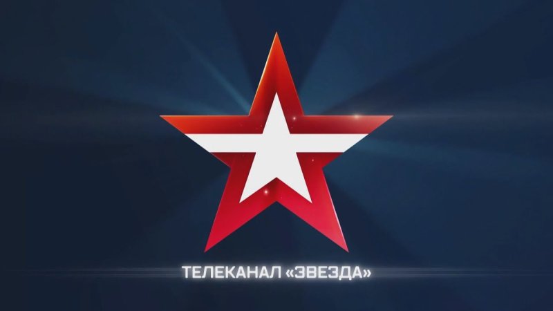 Логотип телеканала Звязда