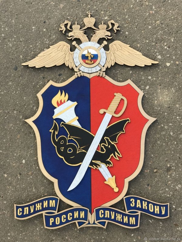 Эмблема уголовного розыска МВД России в векторе