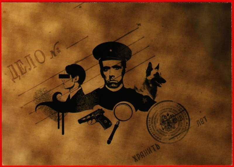 С днем работника уголовного розыска