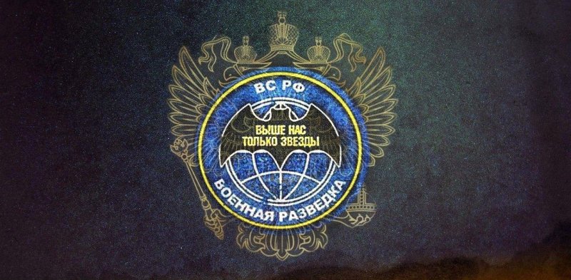 Военная разведка обои