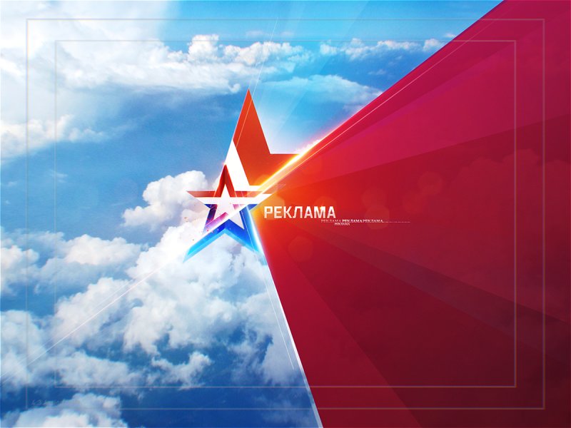 Телеканал звезда заставка