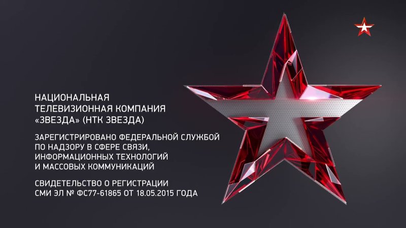 Звезда армии России