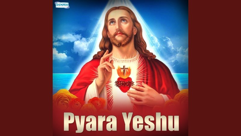 Икона сердце Иисуса Христа