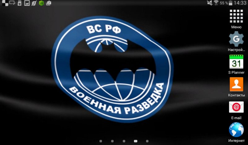 Военная разведка