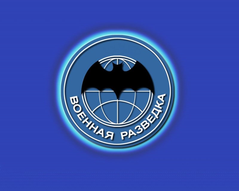 Военная разведка