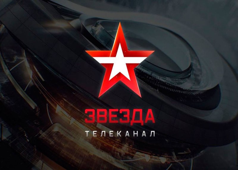 Телеканал звезда логотип