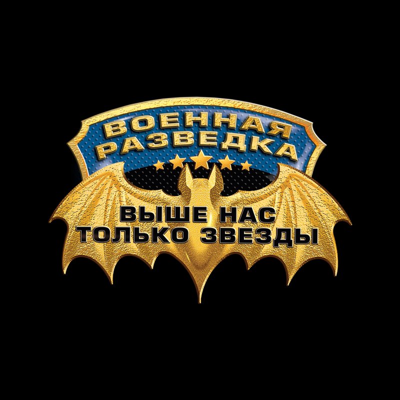 Значок военной разведки