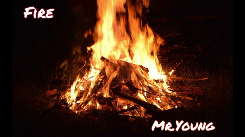 Горящий огонь