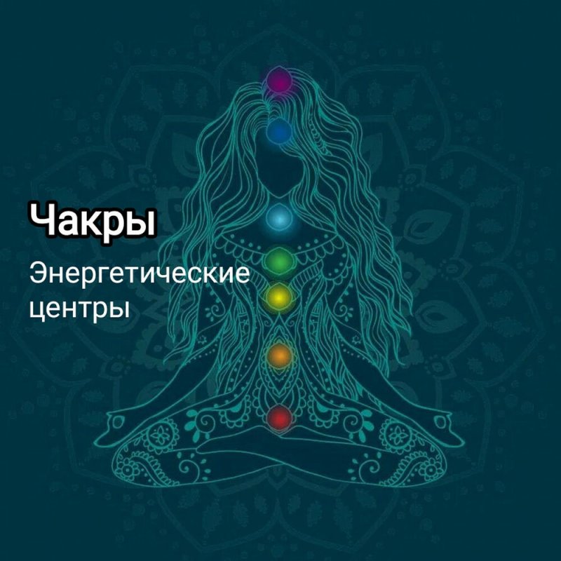 Анахата чакра медитация