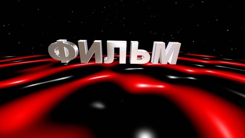 Представляет надпись