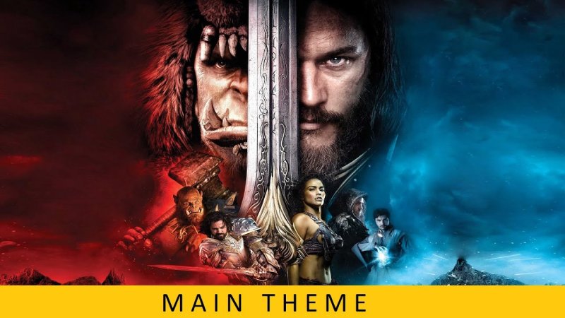 Варкрафт фильм 2016