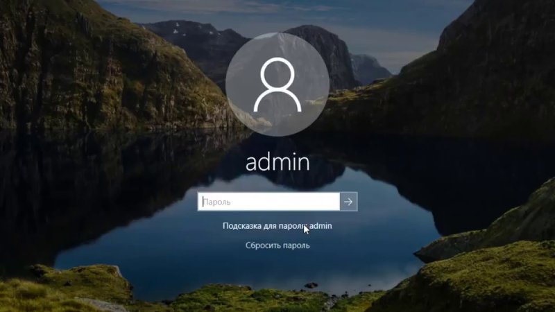 Введите пароль виндовс