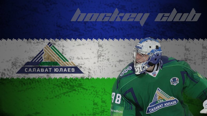 Гузель Салават Юлаев