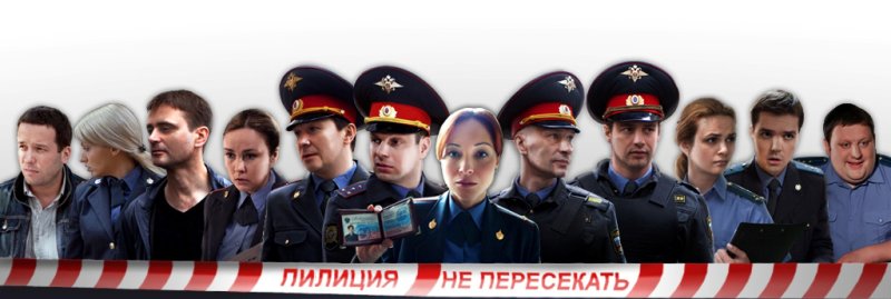 Глухарь ОВД Пятницкий