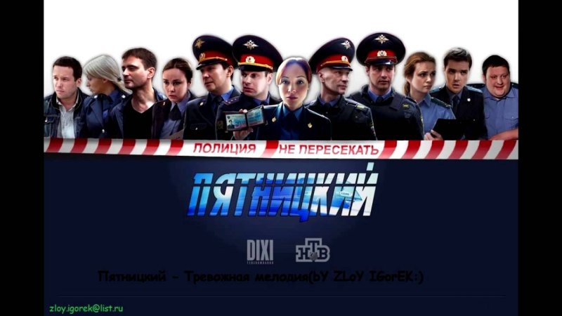 Пятницкий 2011