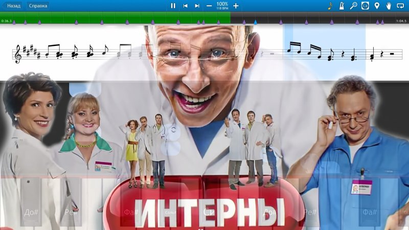 Интерны саундтреки