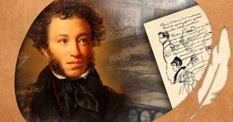 Портрет Александра Сергеевича Пушкина