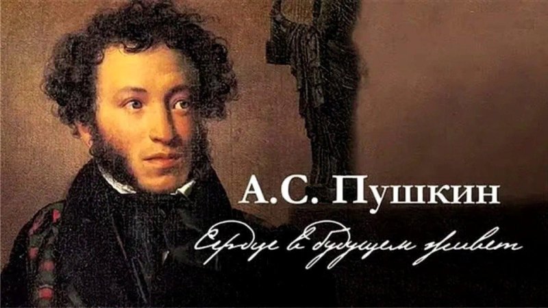 Портрет Пушкина 1827