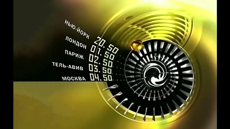 Телеклуб часы 2007