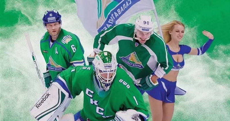 Салават Юлаев хк клуб