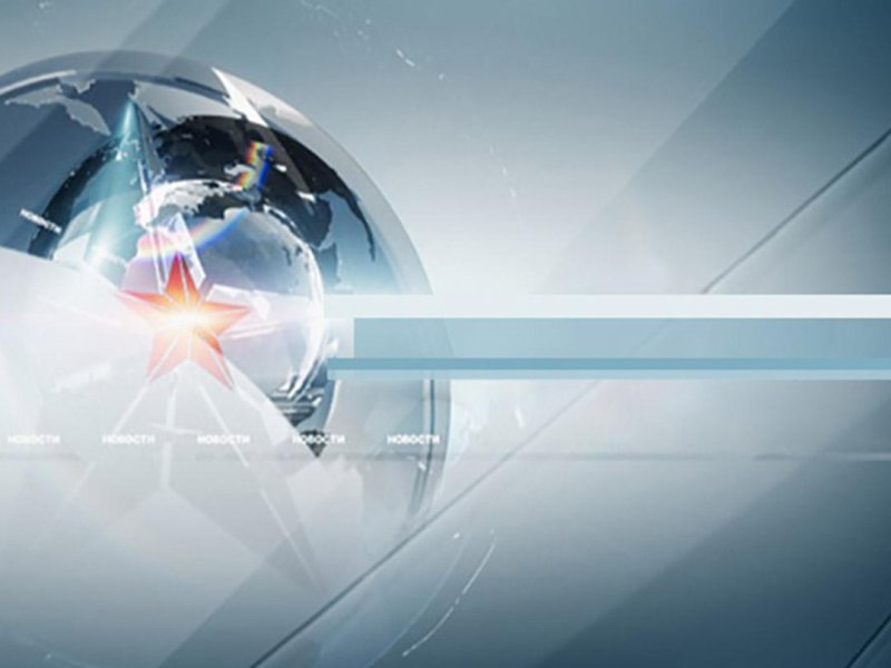 Новости дня заставка