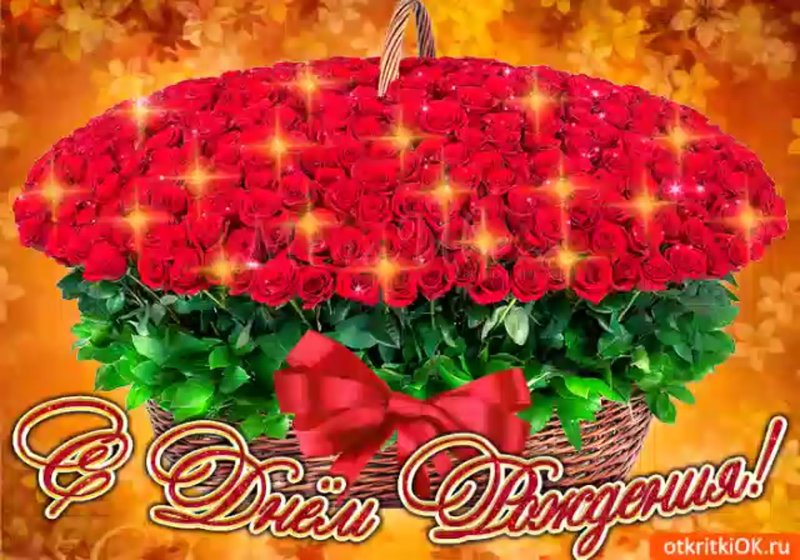 Мерцающие букеты с днем рождения