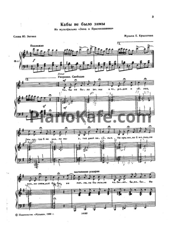 Ну погоди Ноты для фортепиано