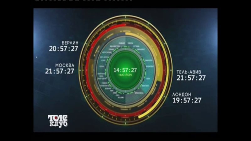 Часы Телеклуб 2013-2016