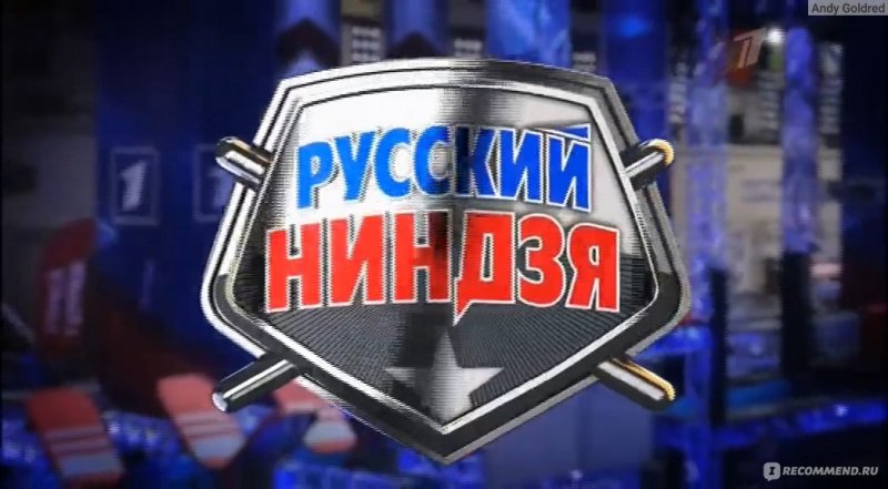 Русский ниндзя заставка