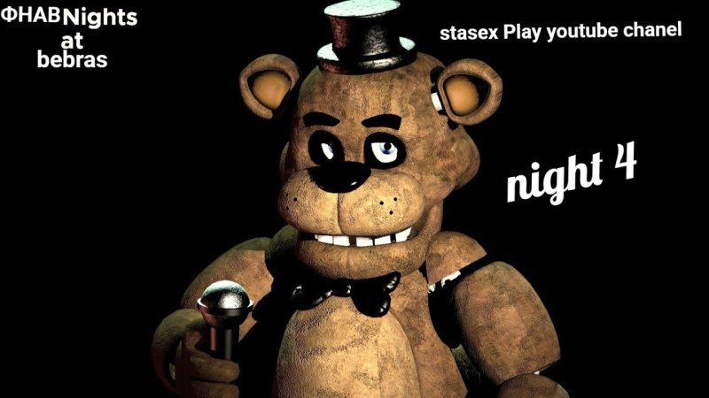 Фредди из 1 фнафа