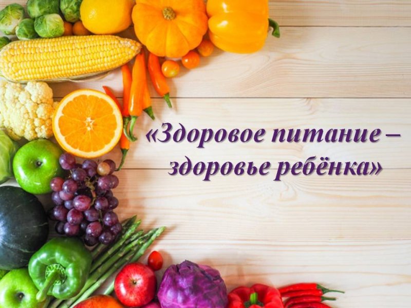 Овощи и фрукты