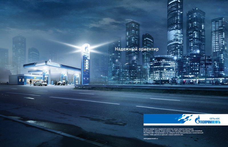 Газпромнефть Фотобанк