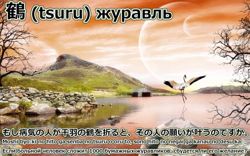 Пейзаж с птицами