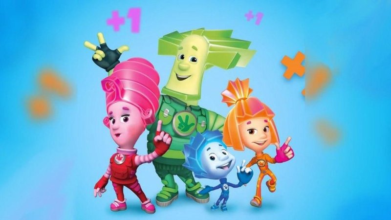 Семья Фиксиков