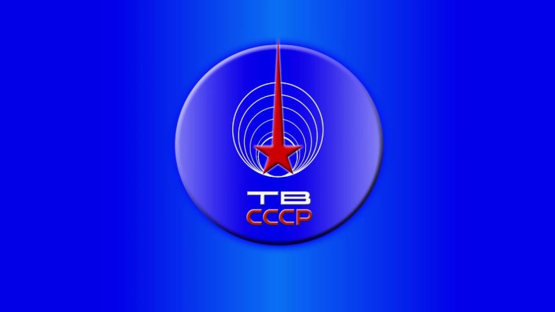 Центральное Телевидение СССР логотип