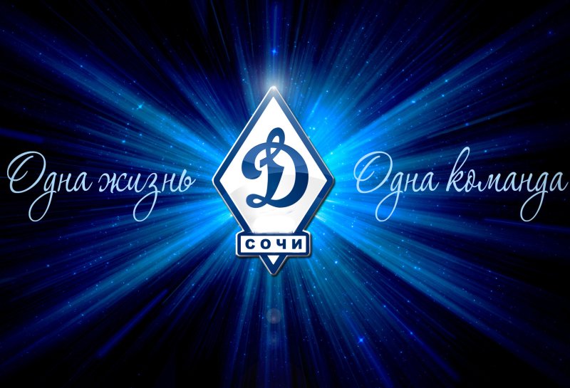 ФК Динамо Москва