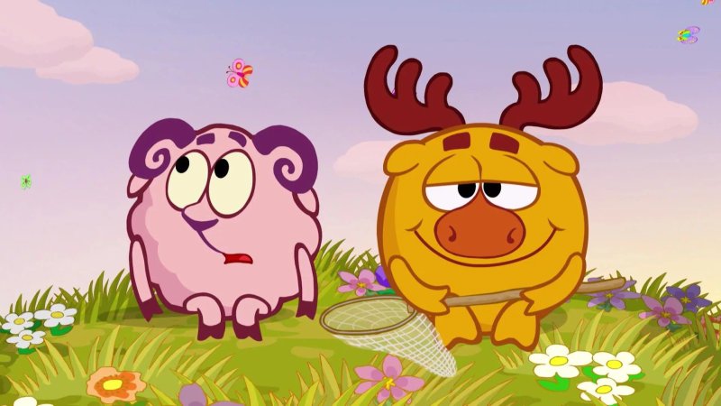 Нюша Бараш Крош Совунья