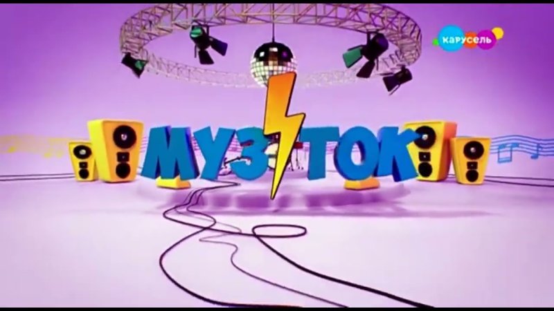 Заставка Карусель с эффектами