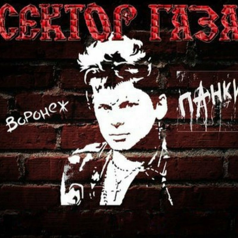 Юрий Хой арт