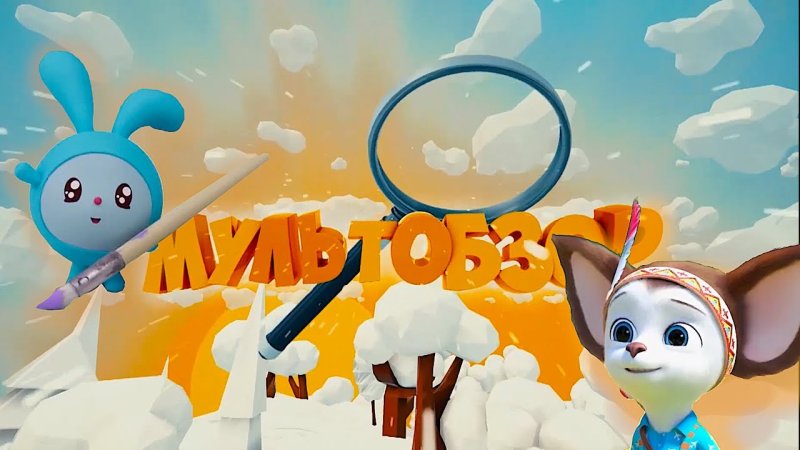 Телеканал Карусель с добрым утром малыши